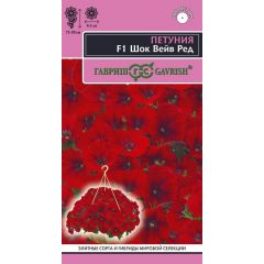 Петуния Шок Вейв ред F1 (Минитуния) суперкаскад. 4 шт.