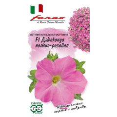 Петуния Джоконда нежно-розовая F1 (Фортуния) многоцв.7 шт. гранул. пробирка, серия Фарао