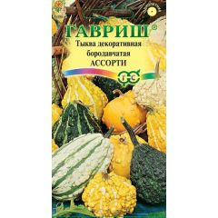 Тыква декоративная Ассорти 0,5 г