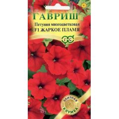 Петуния Жаркое пламя F1 многоцв. 7 шт. гранул. пробирка