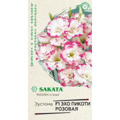 Эустома Эхо пикоти розовая F1 4 шт. гранул. пробирка, Саката серия Эксклюзив