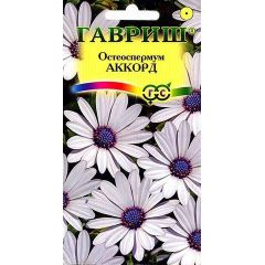 Остеоспермум Аккорд (белый) 0,1 г