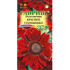 Подсолнечник Красное солнышко 0,5 г