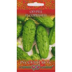 Огурец Сорванец F1 0,3 г серия Русский вкус