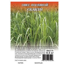 Овес посевной Скакун 0,5 кг
