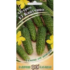 Огурец Капучино  F1 10 шт. корнишон автор.