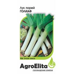 Лук порей Голиаф 0,2 г (Райк Цваан) Агроэлита