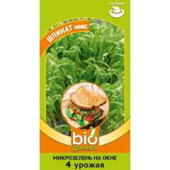 Микрозелень Шпинат микс 2,5 г серия bio greens
