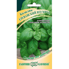 Базилик Ереванский изумруд 0,3 г автор.