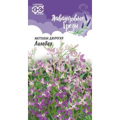 Маттиола двурогая Лиловая 0,5 г серия Лавандовые грёзы