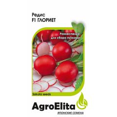 Редис Глориет F1 1 г (Саката) Агроэлита