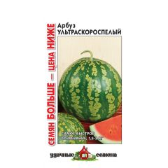 Арбуз Ультраскороспелый 2 г  Удачные семена Семян больше