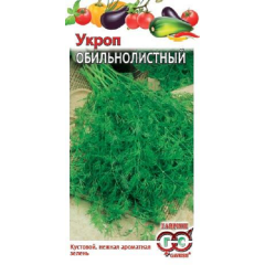 Укроп Обильнолистный 25,0 г