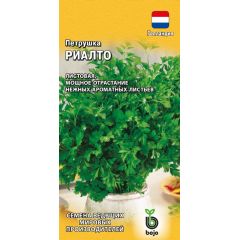 Петрушка листовая Риалто 0,5 г (Голландия)