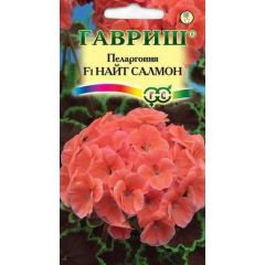 Пеларгония Найт Салмон F1 зональная* 4 шт.