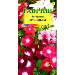 Катарантус Аристократ* 0,01 г