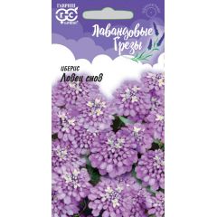 Иберис Ловец снов 0,1 г, серия Лавандовые грезы