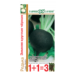 Редька Зимняя круглая чёрная серия 1+1/2,0 г