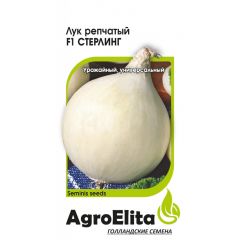 Лук репч. Стерлинг F1 0.2 г (Семинис) Агроэлита