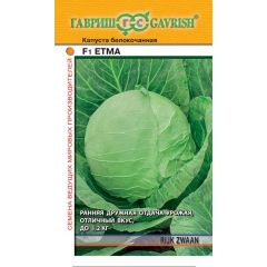 Капуста белокоч. Етма F1 10 шт. (ранняя Голландия)