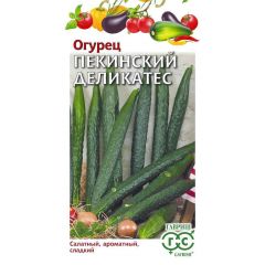Огурец Пекинский деликатес 10 шт. автор.