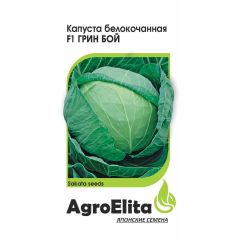 Капуста белокоч. Грин Бой F1 20 шт. ср. ран. (Саката) Агроэлита
