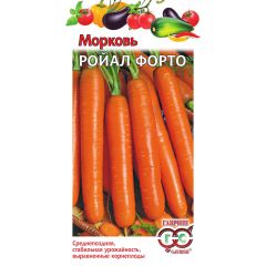 Морковь Ройал Форто 0,5 г
