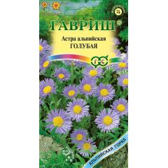 Астра альпийская голубая* 0,05 г  сер. Альпийская горка