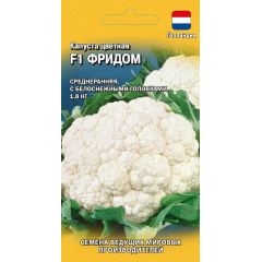 Капуста цветная Фридом F1 10 шт. (Голландия)
