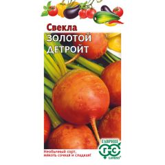 Свекла Золотой детройт 1,0 г