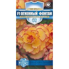 Бегония Огненный фонтан F1 клубн. гранул. 4 шт. пробирка, серия Русский богатырь