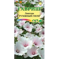 Лаватера Румяный гном 0,2 г