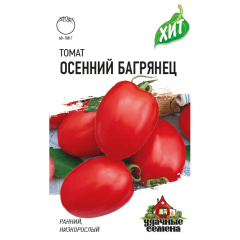 Томат Осенний багрянец 0,1 г ХИТ х3