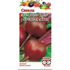 Свекла Красный шар (Червона Кула) 3,0 г