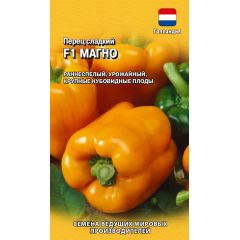 Перец Магно F1 5 шт. (Голландия)