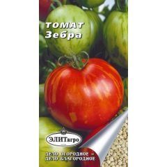 Томат Зебра 0,1 г Элитагро