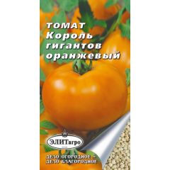 Томат Король гигантов оранжевый 0,1 г Элитагро