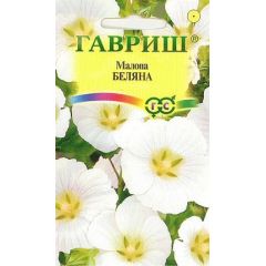 Малопа Беляна* 0,05 г