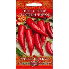 Перец острый Язычок* F1 15 шт. сер. Русский вкус!