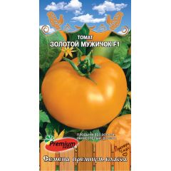 Томат Золотой мужичок F1 0,05 г Премиумсидс