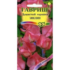 Душистый горошек Эвелин 1,0 г серия Сад ароматов