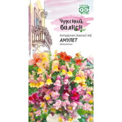 Львиный зев (Антирринум) ампельный Амулет* 5 шт. серия Чудесный балкон