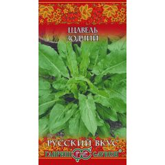 Щавель Зодчий 0,2 г серия Русский вкус!