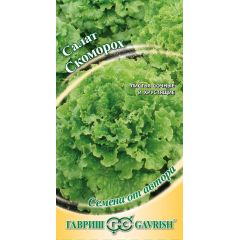 Салат Скоморох 1,0 г листовой, хрустящий автор.