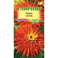 Цинния Ацтек 0,2 г