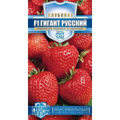 Земляника (Клубника) Гигант русский F1 пробирка 5 шт. сер. Русский богатырь