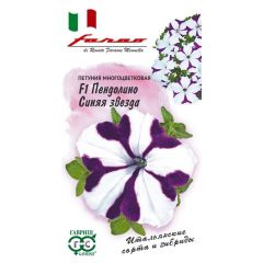 Петуния Пендолино синяя звезда F1 многоцв. 7 шт. гранул. пробирка, серия Фарао