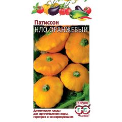 Патиссон НЛО Оранжевый 1 г