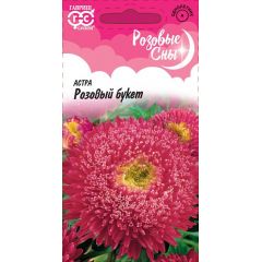 Астра Букет розовый, однолетняя, 0,3 г серия Розовые сны