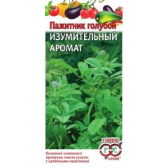 Пажитник Изумительный аромат, голубой (Хмели Сунели) 0,1 г